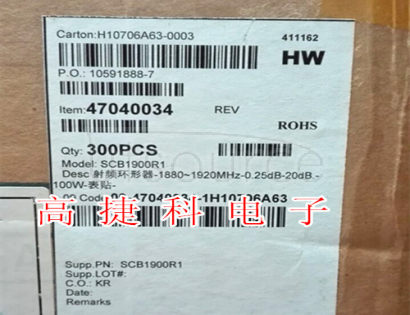 SCB1900R1 1880-1920MHZ 0.25DB -20DB 100W SCB1900R1 1880-1920MHZ 0.25DB -20DB 100W