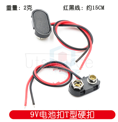 9V Battery buckle FOR ARDUINO UNO 2560 DUE DC3.5 Female power converter 9V battery buckle T-shaped hard buckle 