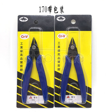 Plat-170 Ruyi pliers DIY special pliers Electronic pliers Diagonal pliers high tongs (domestic) 
