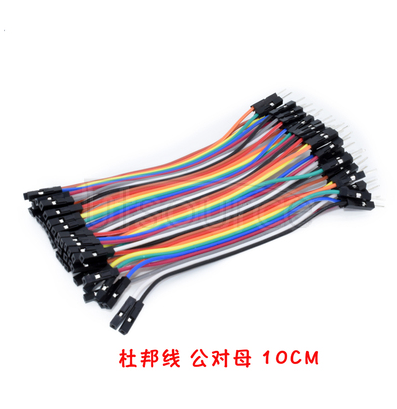 Dupont connecting line 40 p 10 cm male, the female dress rehearsal 2.54 mm Parameters:

The outside diameter of 1.36 MM wire diameter: 1.0 MM

Heat resistance: 105 degrees of withstand voltage: 300 v is composed of 10 color a row of 40 root, can tear open one to use